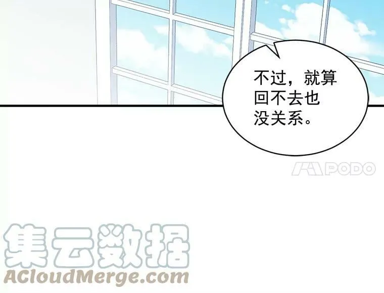 64.回到过去 第33页