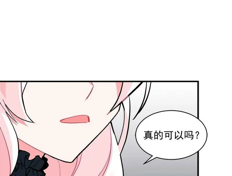 64.回到过去 第36页