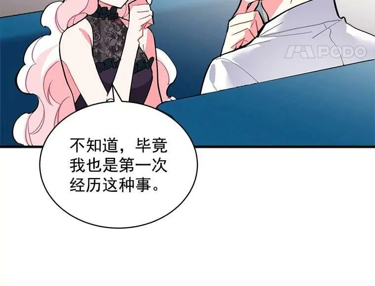 64.回到过去 第39页