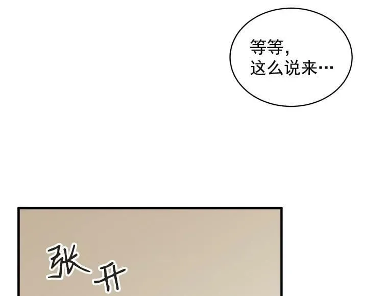 64.回到过去 第40页
