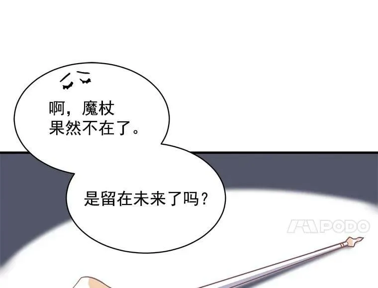 64.回到过去 第44页