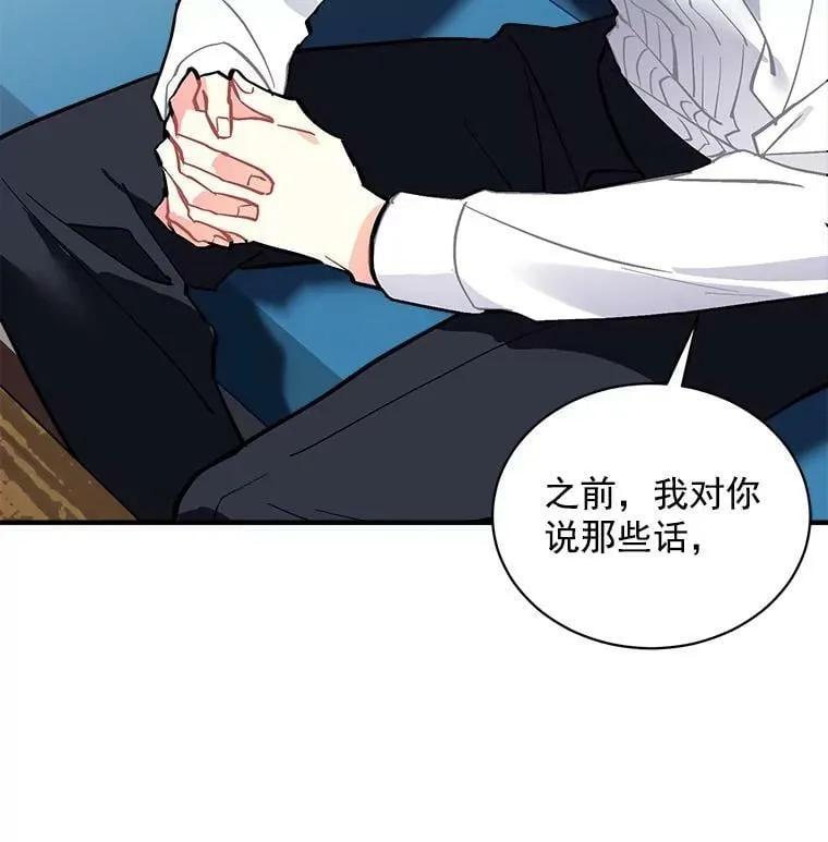 64.回到过去 第48页