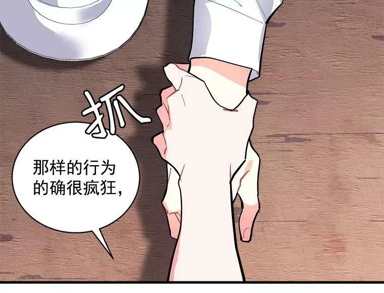 64.回到过去 第51页