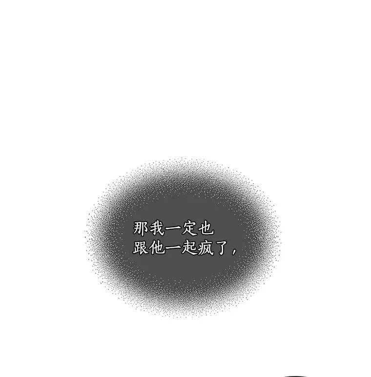 64.回到过去 第52页
