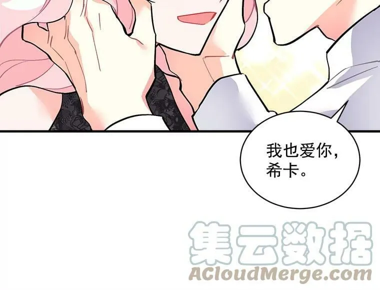 64.回到过去 第61页