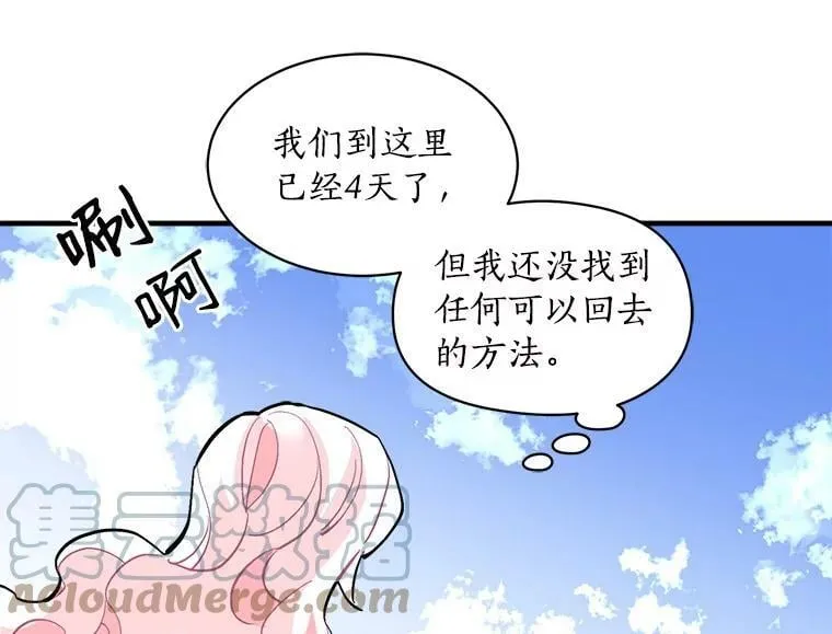 64.回到过去 第69页