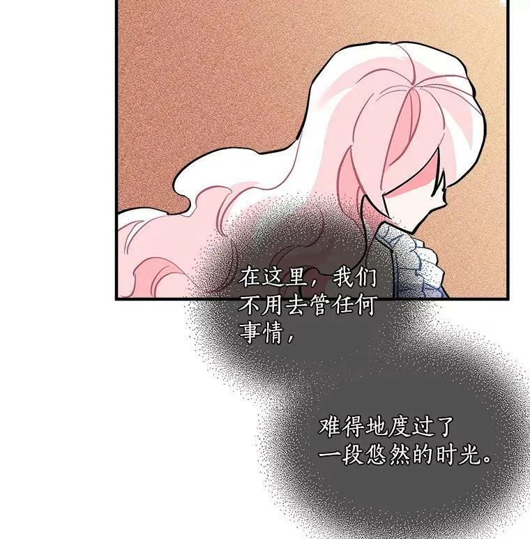 64.回到过去 第76页