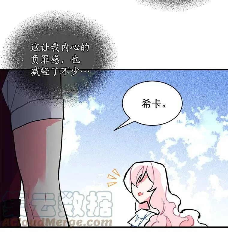 64.回到过去 第77页