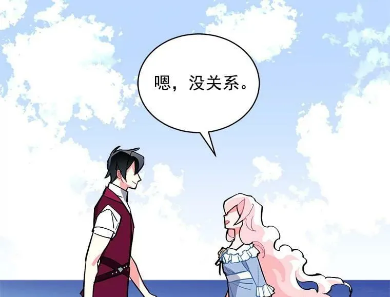 64.回到过去 第80页