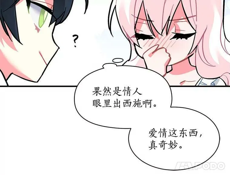 64.回到过去 第83页