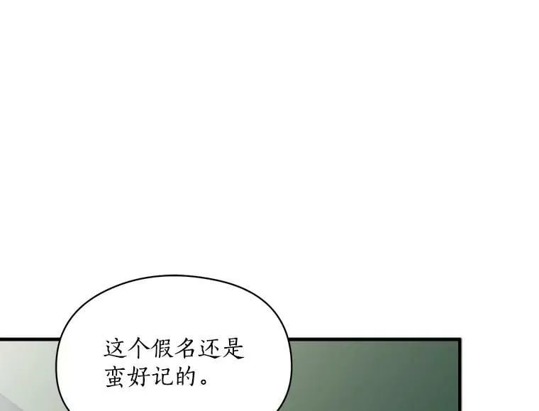 64.回到过去 第96页