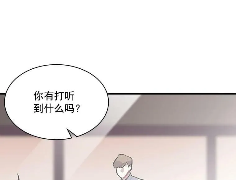 64.回到过去 第98页