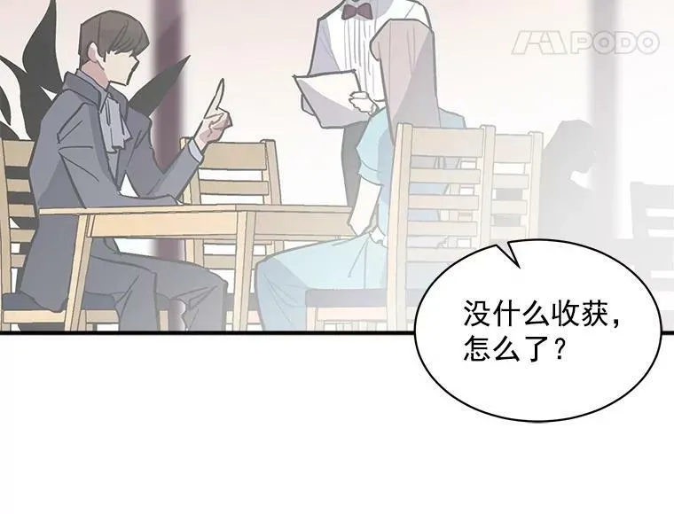 64.回到过去 第99页