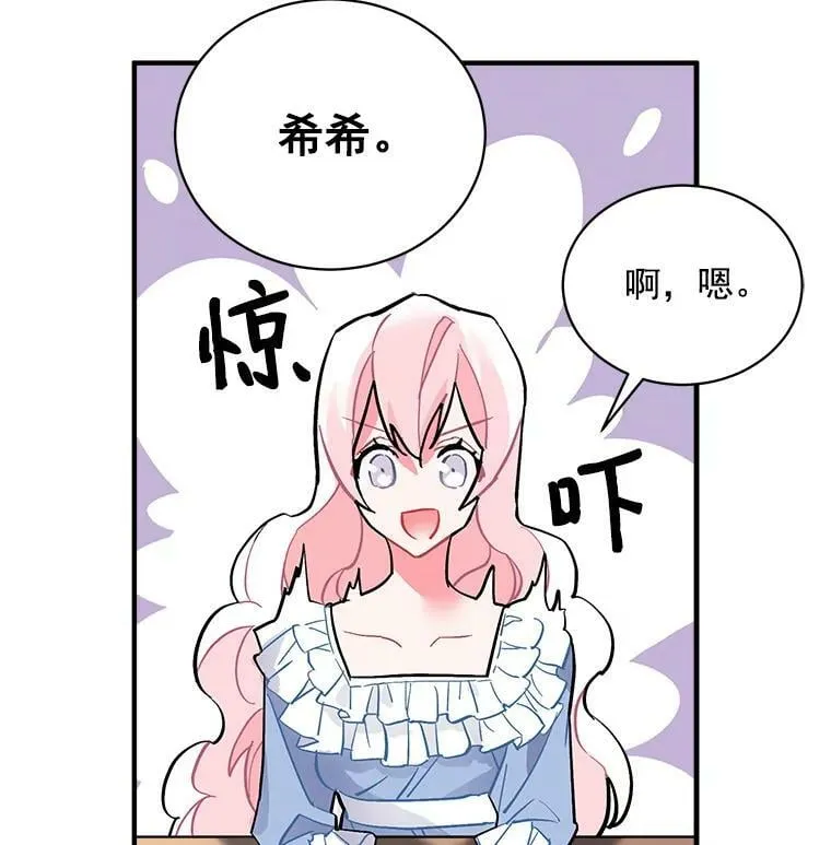 64.回到过去 第111页