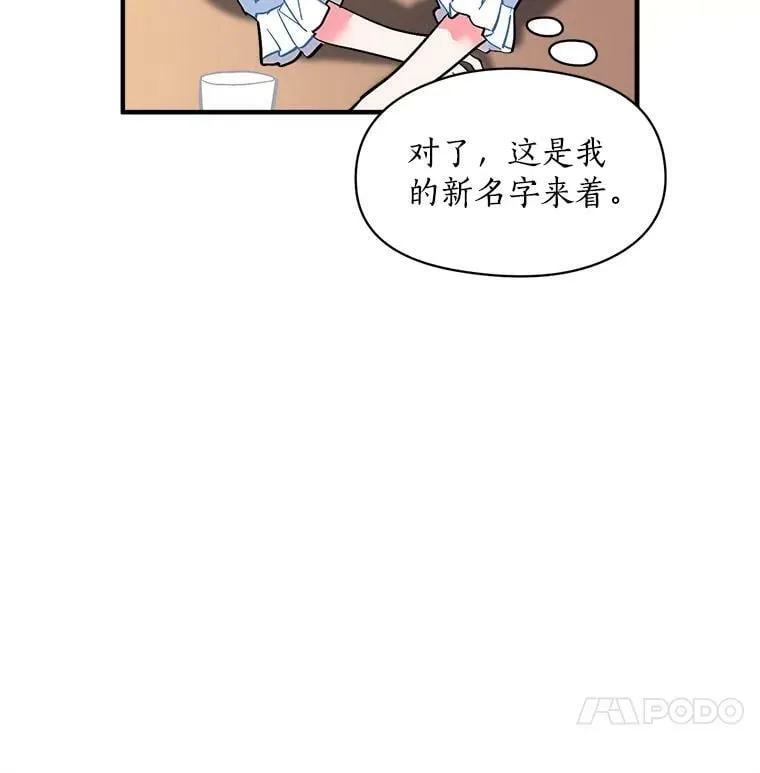 64.回到过去 第112页