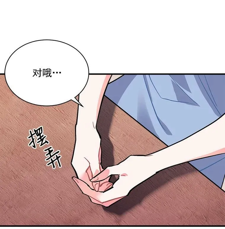 64.回到过去 第115页