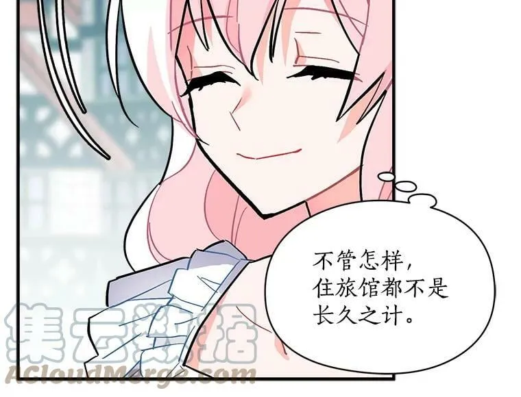 64.回到过去 第121页