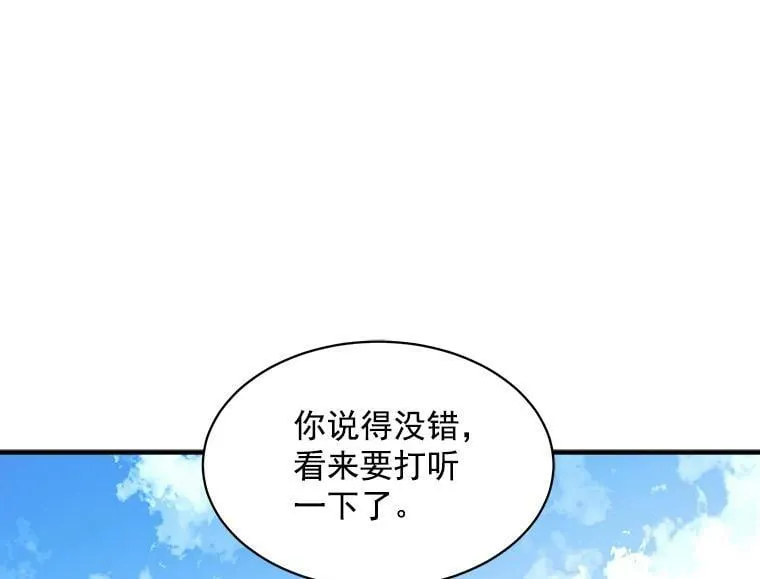 64.回到过去 第122页