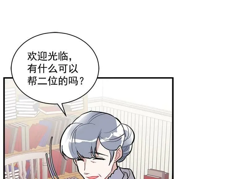 65.开启二人世界 第3页
