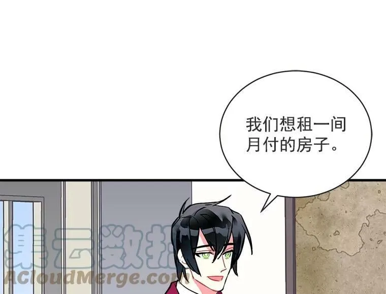 65.开启二人世界 第5页