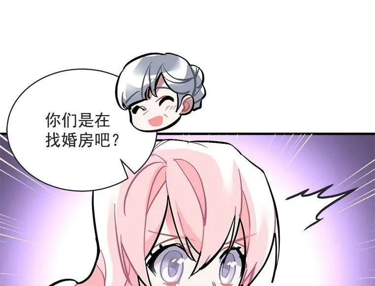 65.开启二人世界 第7页
