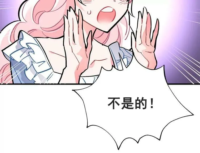 65.开启二人世界 第8页