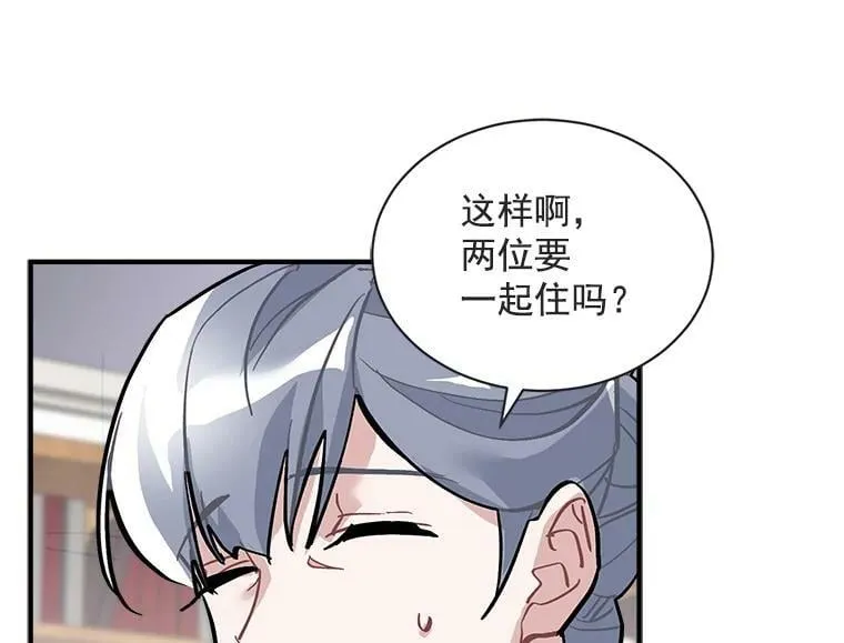 65.开启二人世界 第11页
