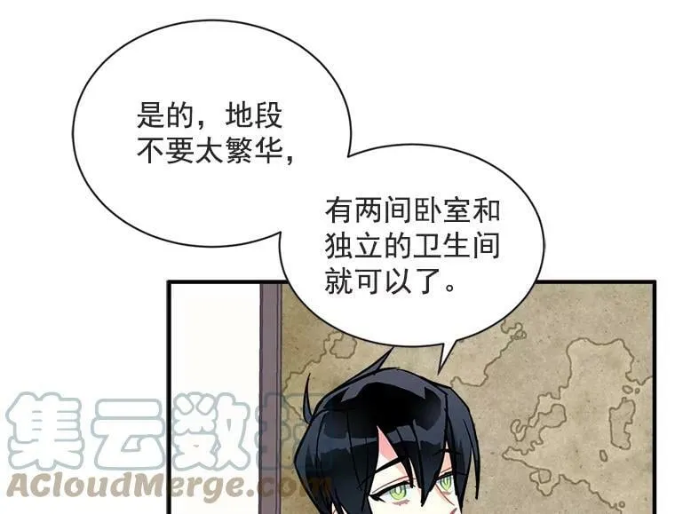 65.开启二人世界 第13页