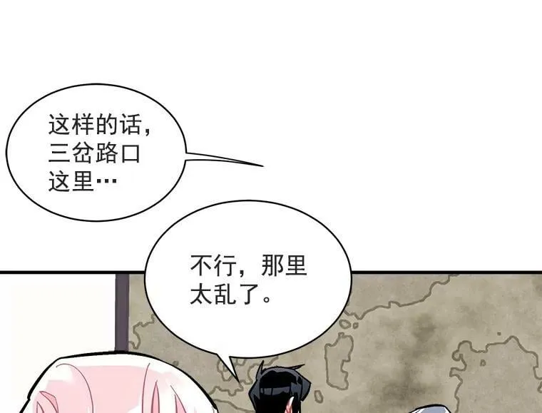 65.开启二人世界 第15页