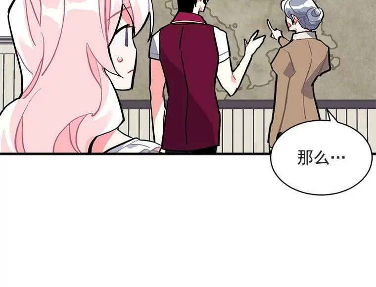 65.开启二人世界 第16页