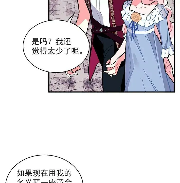 65.开启二人世界 第20页