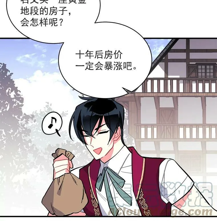 65.开启二人世界 第21页