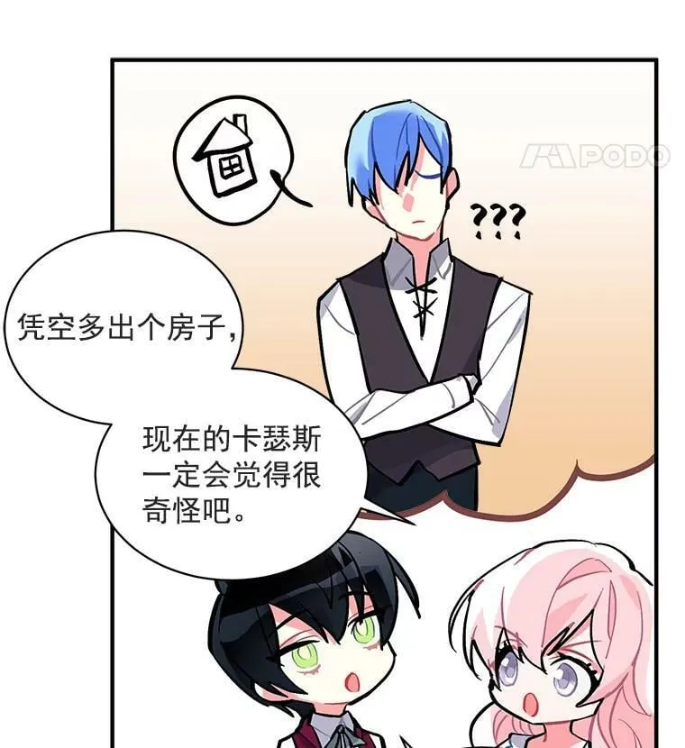 65.开启二人世界 第22页