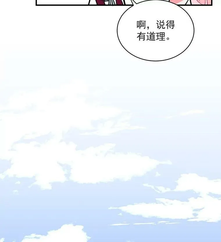 65.开启二人世界 第23页