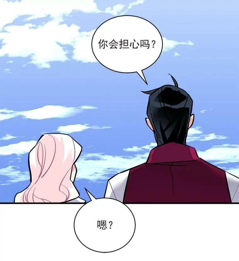 65.开启二人世界 第24页