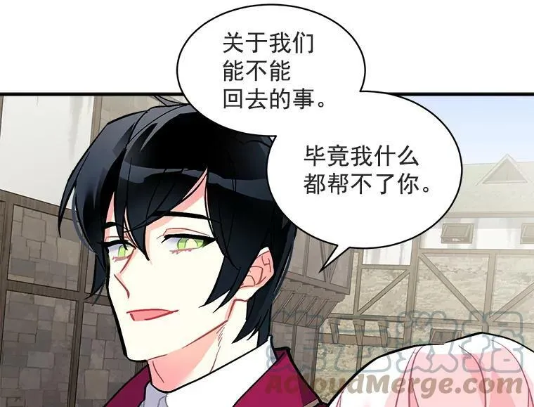 65.开启二人世界 第25页