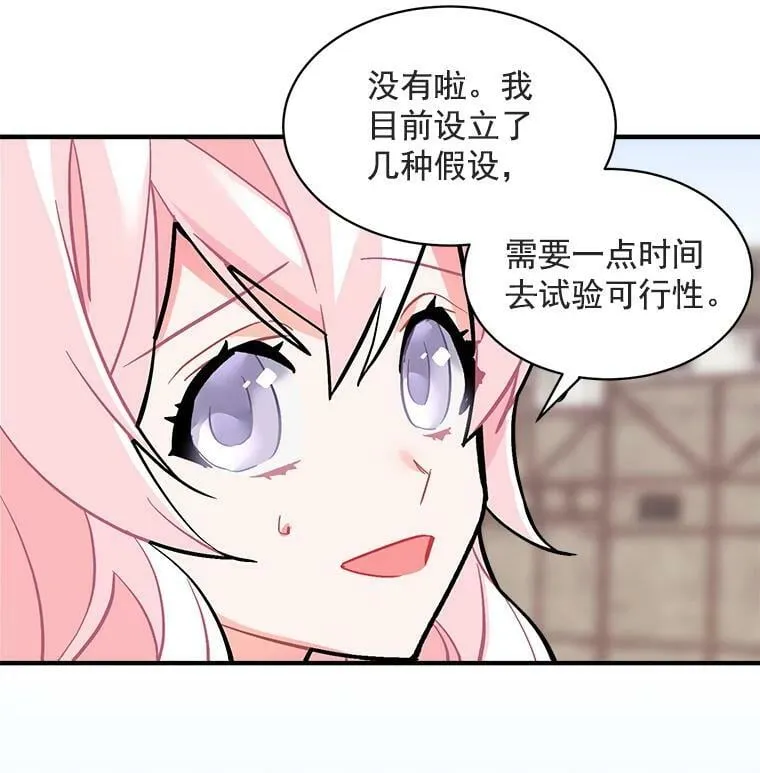 65.开启二人世界 第27页