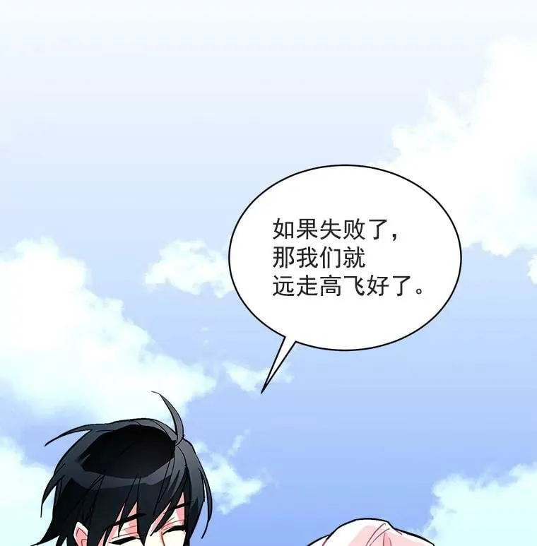 65.开启二人世界 第28页