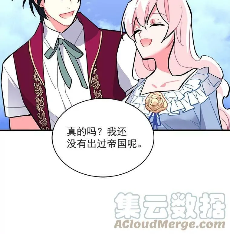 65.开启二人世界 第29页