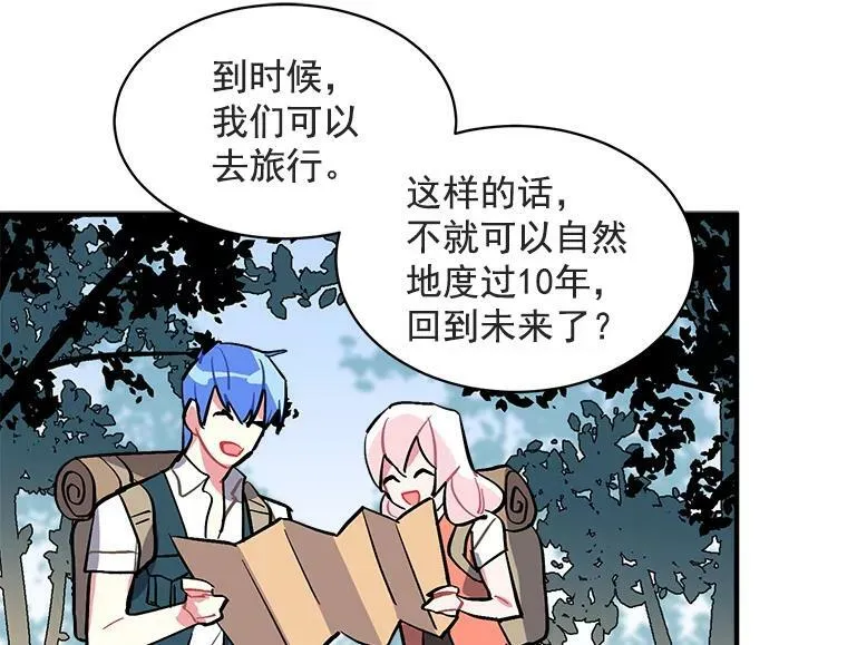 65.开启二人世界 第30页