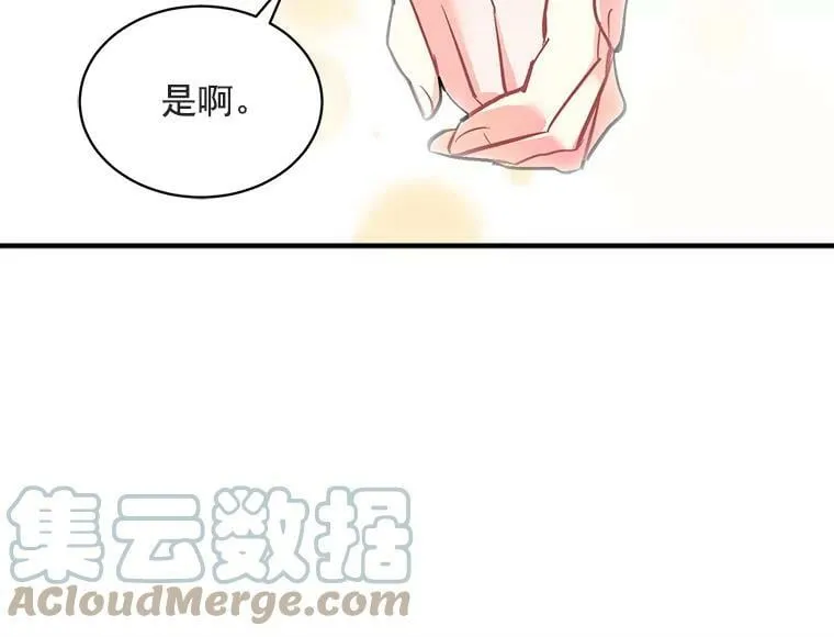 65.开启二人世界 第33页