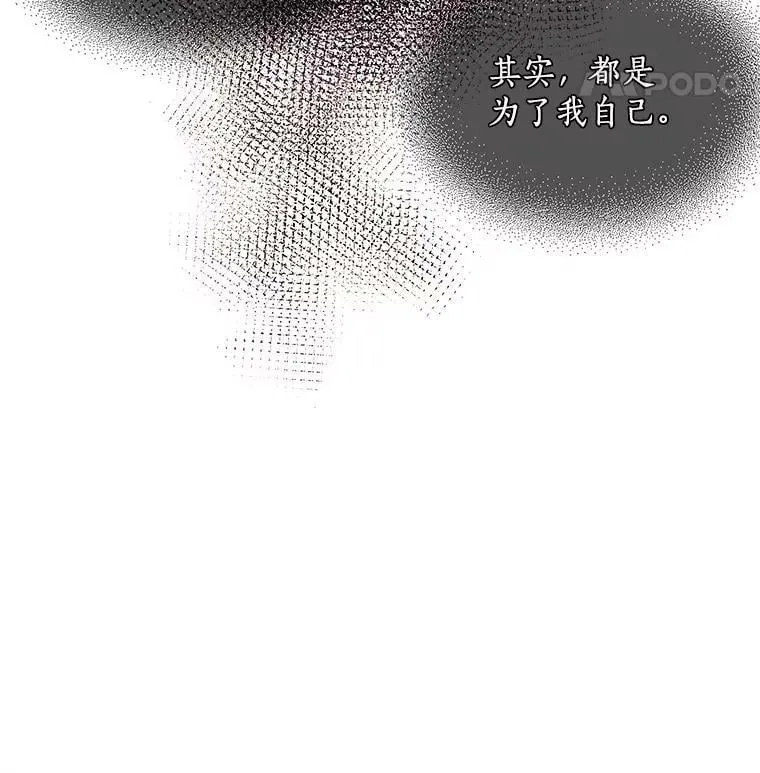 65.开启二人世界 第36页
