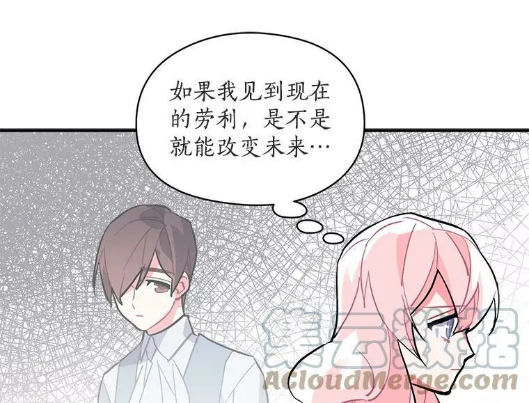 65.开启二人世界 第37页