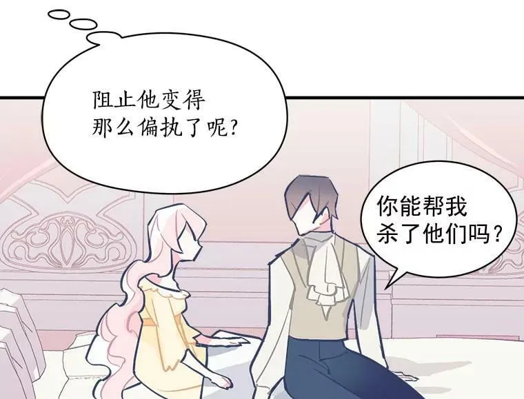 65.开启二人世界 第39页