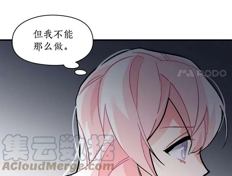 65.开启二人世界 第41页