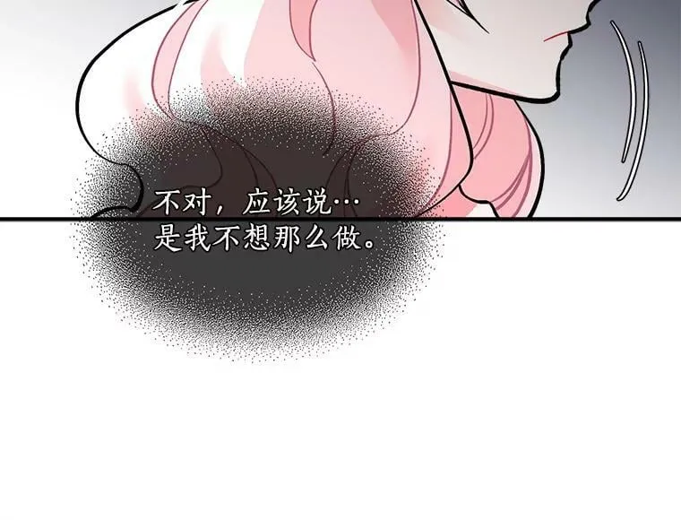 65.开启二人世界 第42页