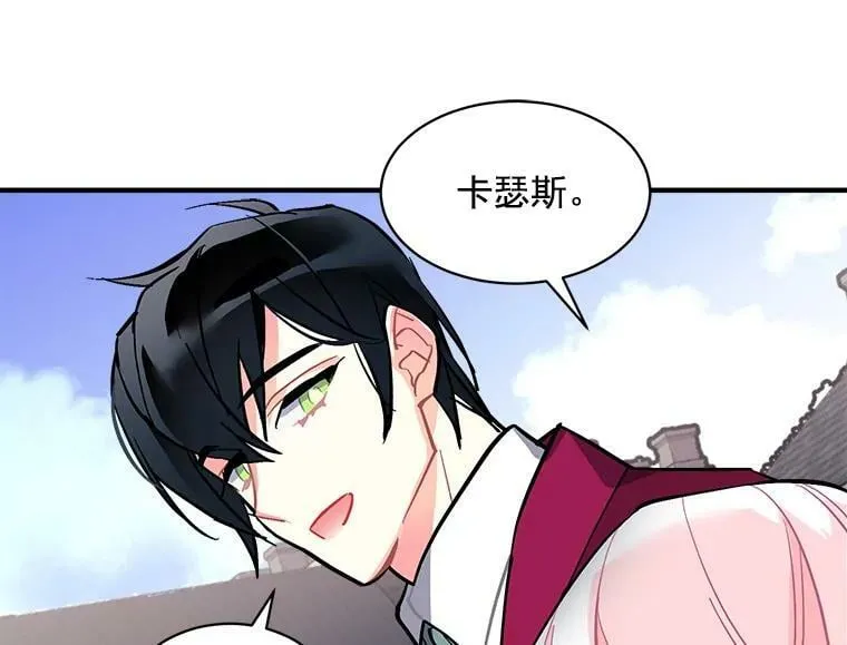 65.开启二人世界 第43页