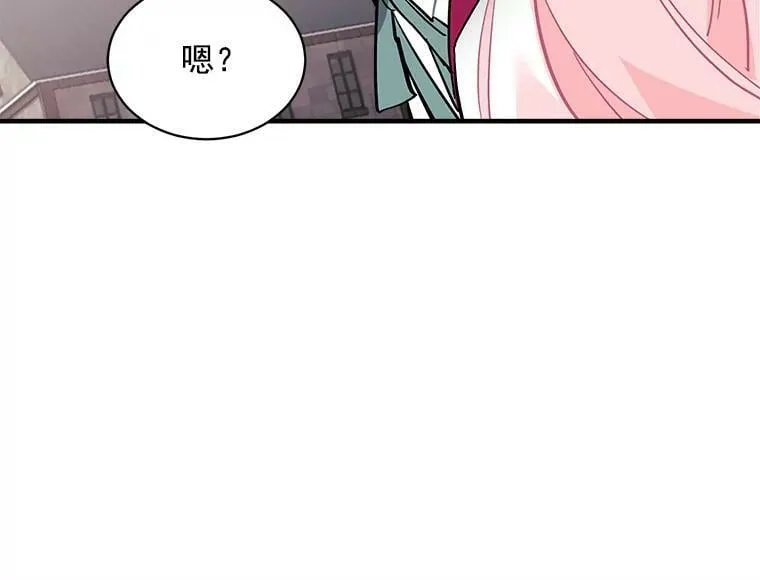 65.开启二人世界 第44页