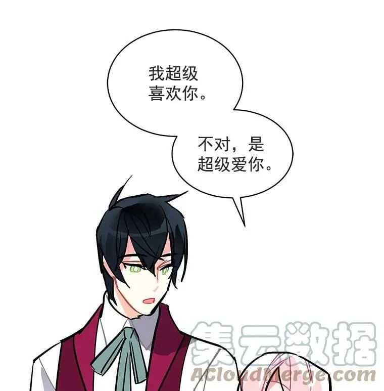 65.开启二人世界 第45页