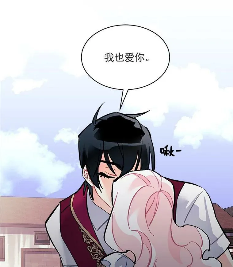 65.开启二人世界 第48页